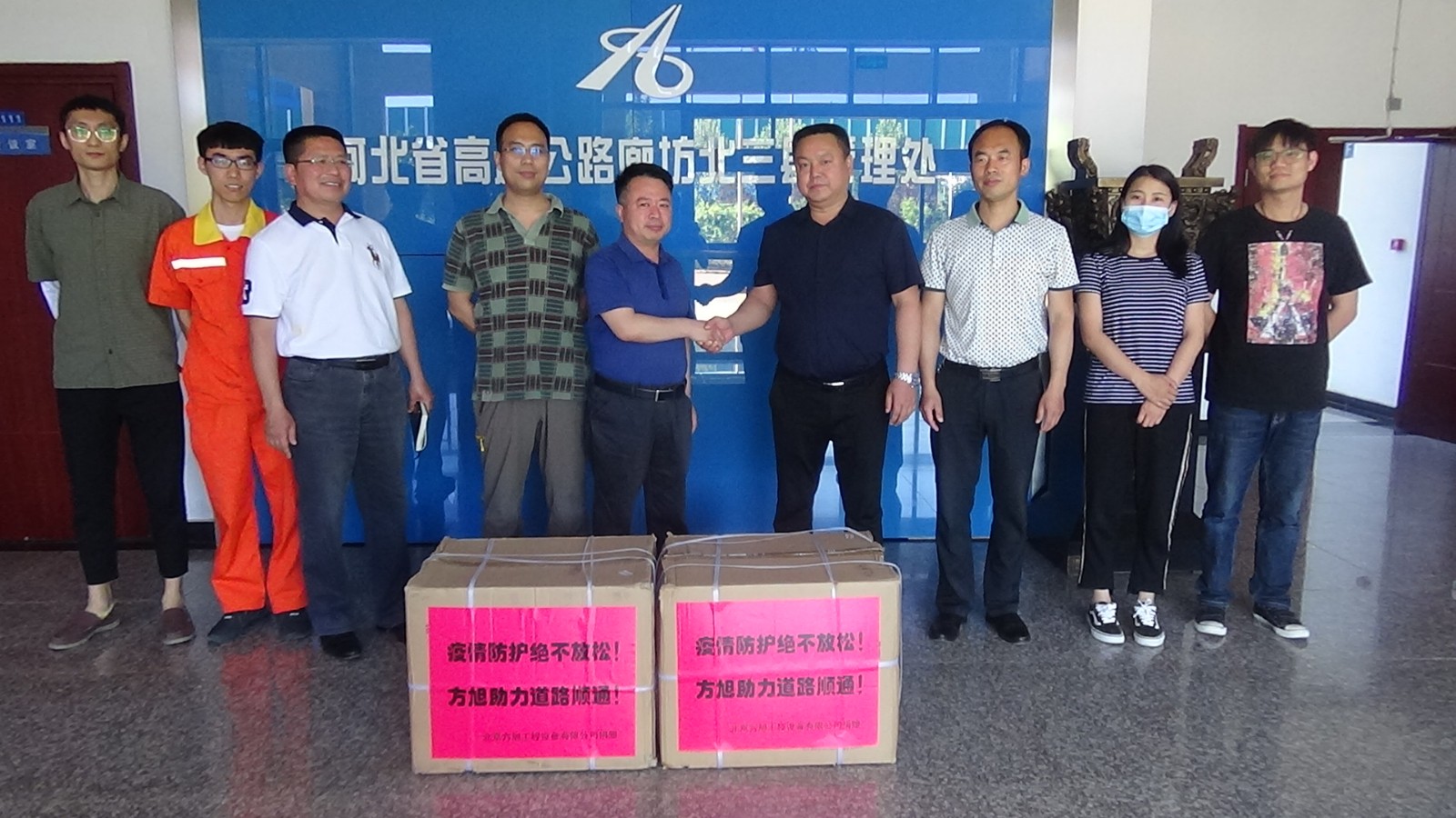 守望相(xiàng)助 共克時艱 北京正德鑫泰工程設備有限公司向河北省高速公路(lù)廊坊北三縣管理處捐助防疫物資(圖3)